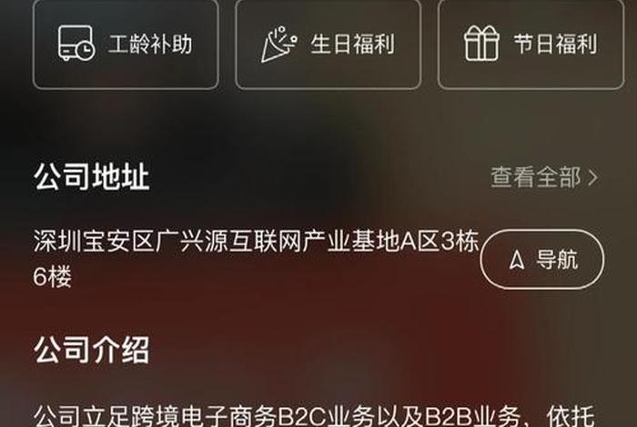 深圳跨境电商一览表(深圳跨境电商避坑表) 深圳跨境电商一览表(深圳跨境电商避坑表)