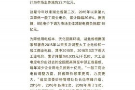 商电什么时间段最便宜 商电什么时间段最便宜一点