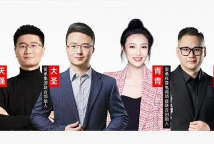 玺承电商大圣老师企业模型 玺承讲师