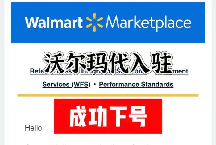 walmart电商平台入驻官网,walmart中国官网商城 walmart电商平台入驻官网,walmart中国官网商城