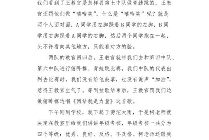 电商心得体会100字 - 电商心得体会100字怎么写 电商心得体会100字 - 电商心得体会100字怎么写