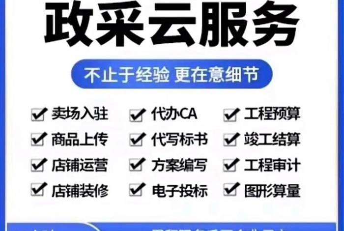 云电商招投标平台;云电商招投标平台有哪些 云电商招投标平台;云电商招投标平台有哪些