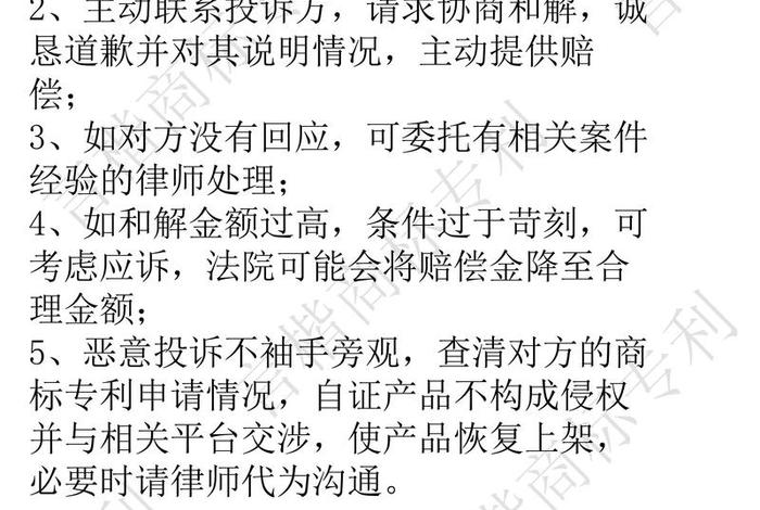 电商侵权怎么办(电商侵权怎么办手续) 电商侵权怎么办(电商侵权怎么办手续)