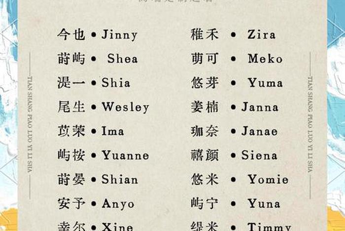 好听的电商名字英文,好听的电商名字英文大全 好听的电商名字英文,好听的电商名字英文大全