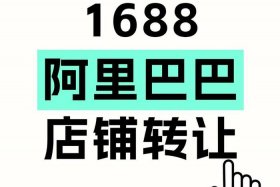 1688假货平台不管么；1688真的假的
