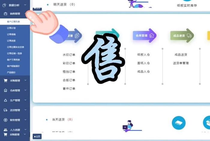 erp系统电商仓库 - 仓库erp系统简单吗 erp系统电商仓库 - 仓库erp系统简单吗