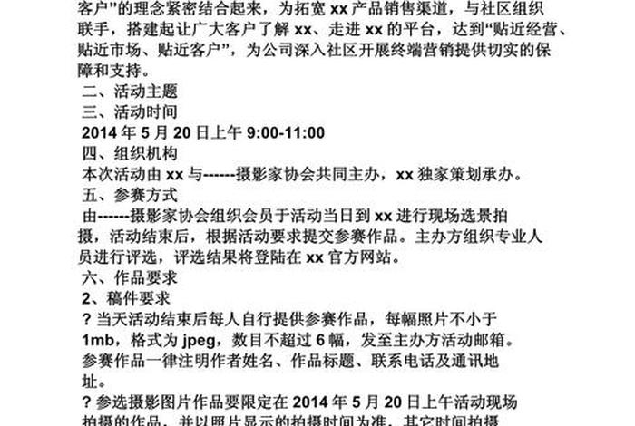 电商视频拍摄方案;电商视频拍摄方案怎么写 电商视频拍摄方案;电商视频拍摄方案怎么写