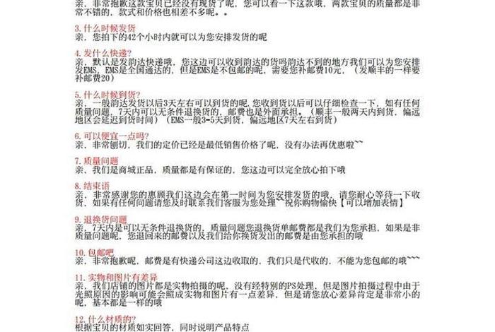 电商介绍产品话术，电商介绍产品话术怎么说