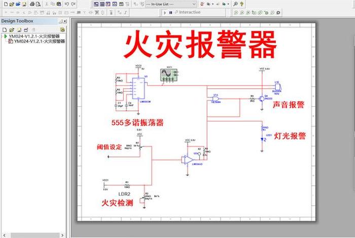 电助电器 助火器的电路图 电助电器 助火器的电路图