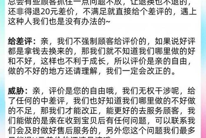 电商客服标准话术 - 电商客服标准话术有哪些