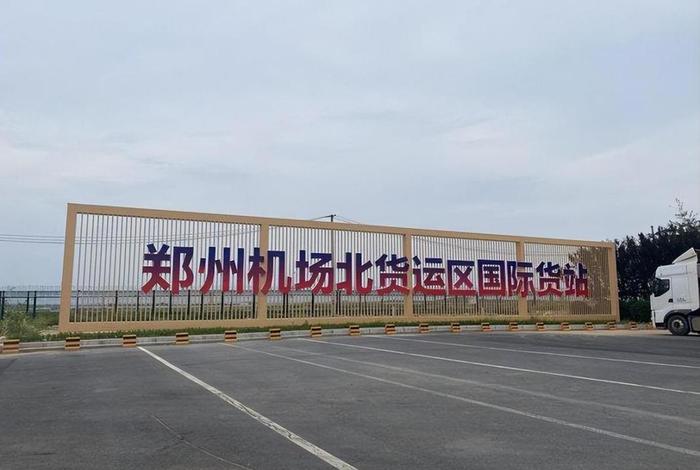 郑州跨境电商产业园（郑州跨境电商产业园入驻条件）