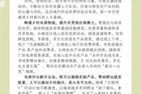 开展农村电商的步骤 开展农村电商的步骤包括