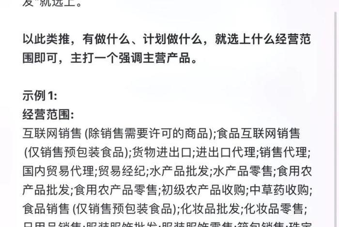 跨境电商公司经营范围参考;跨境电商公司经营范围参考表 跨境电商公司经营范围参考;跨境电商公司经营范围参考表