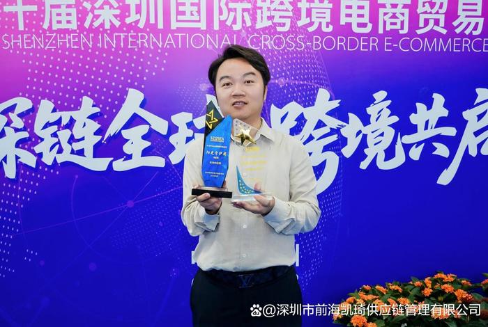 深圳跨境电商协会地址在哪里（深圳跨境电子商务协会副会长）