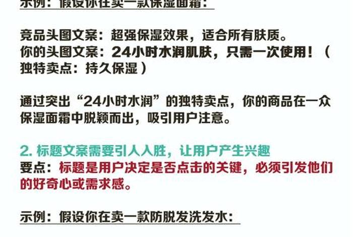 电商文案岗位需要什么素质要求？，电商文案岗位需要什么素质要求呢