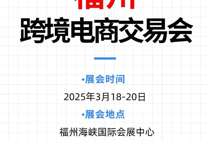 福州电商机构,福州电商机构排名 福州电商机构,福州电商机构排名