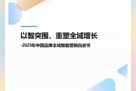 全域兴趣电商证书；兴趣电商白皮书