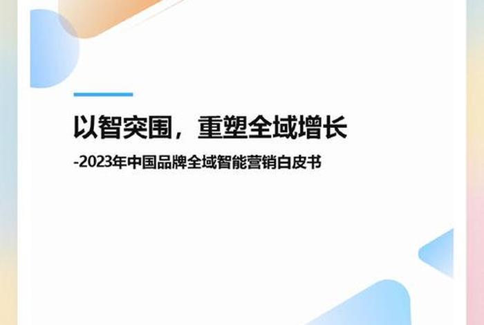 全域兴趣电商证书;兴趣电商白皮书 全域兴趣电商证书;兴趣电商白皮书