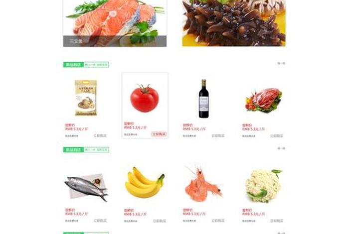 生鲜电商售后规则，生鲜电商售后规则是什么