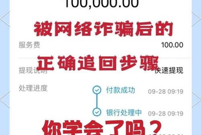 如果做电商被骗了怎么办、如果做电商被骗了怎么办呢