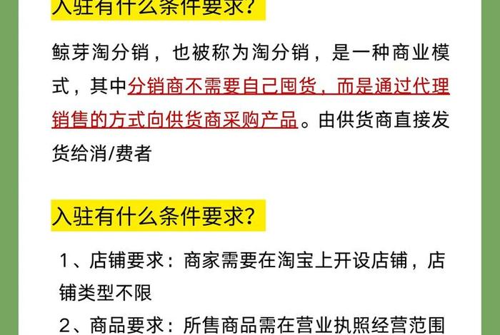电商分销是什么意思；电商分销是什么意思？