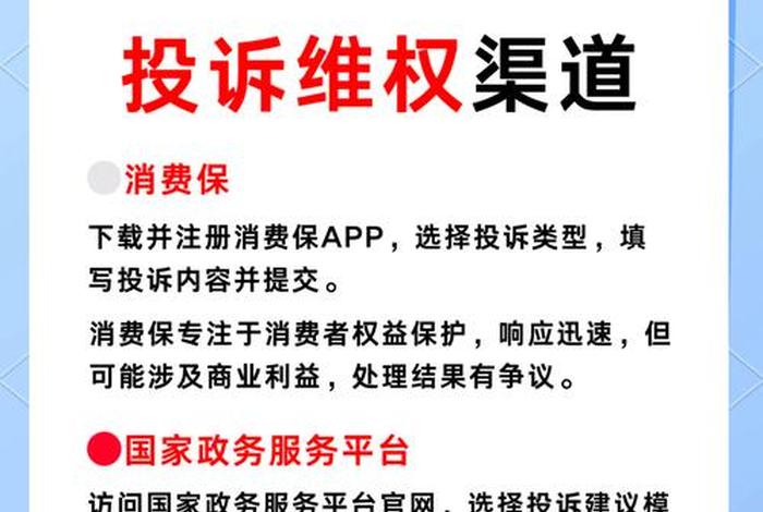 电商问题哪个投诉渠道最管用;电商问题哪个投诉渠道最管用呢 电商问题哪个投诉渠道最管用;电商问题哪个投诉渠道最管用呢