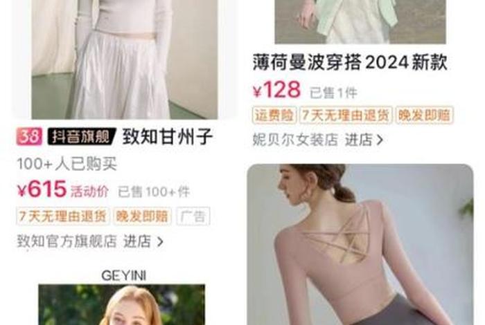 服饰电商达人,服饰电商达人有哪些 服饰电商达人,服饰电商达人有哪些