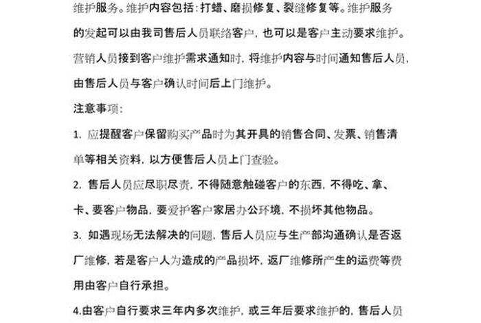 跨境电商售后服务内容、跨境电商售后服务内容包括
