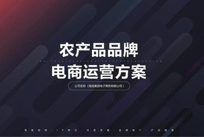 电商农产品交易所是正规的吗 - 电商农产品交易所是正规的吗知乎