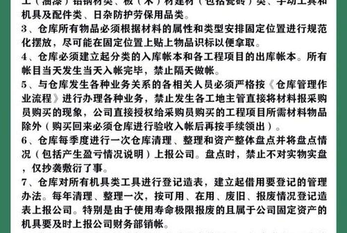 商店仓库怎么管理(店铺仓库管理) 商店仓库怎么管理(店铺仓库管理)