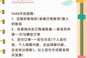 跨境电商怎么开店铺以及开店流程如何（跨境电商店铺开设流程）