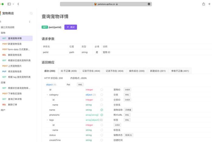 电商api接口软件有哪些 - 电商项目接口测试有哪些