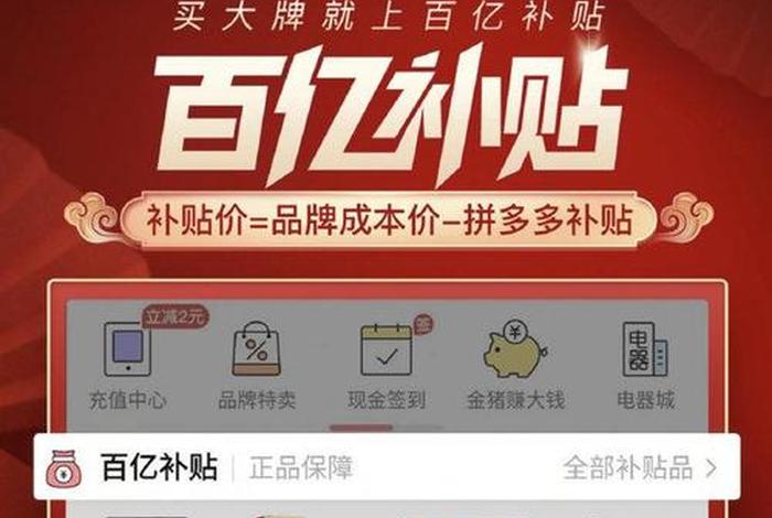 电商大战百亿补贴什么意思,电商大战百亿补贴什么意思啊 电商大战百亿补贴什么意思,电商大战百亿补贴什么意思啊