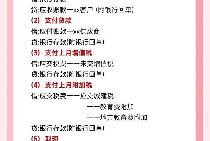 电商做账报税（电商做账报税流程详解）