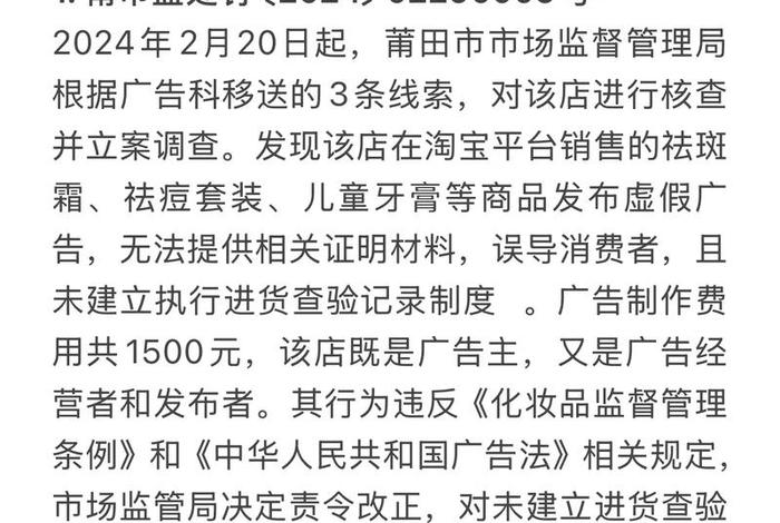 电商多少会被工商处罚（工商立案处罚多少）