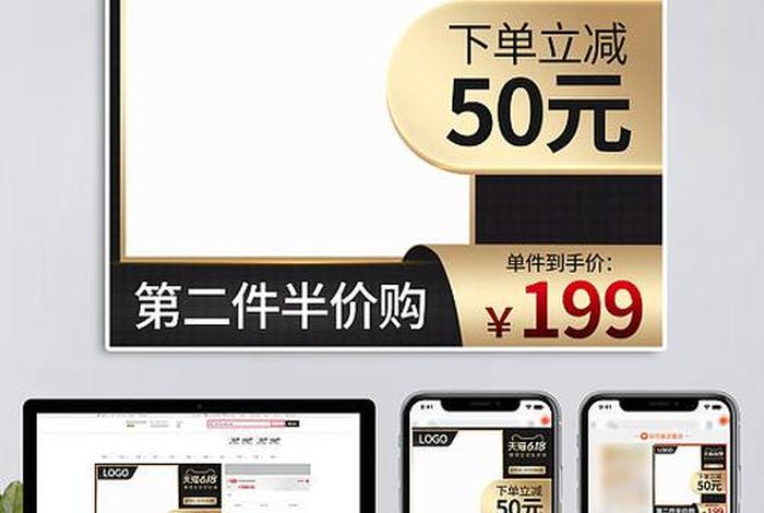 电商商品素材图、电商商品素材图片