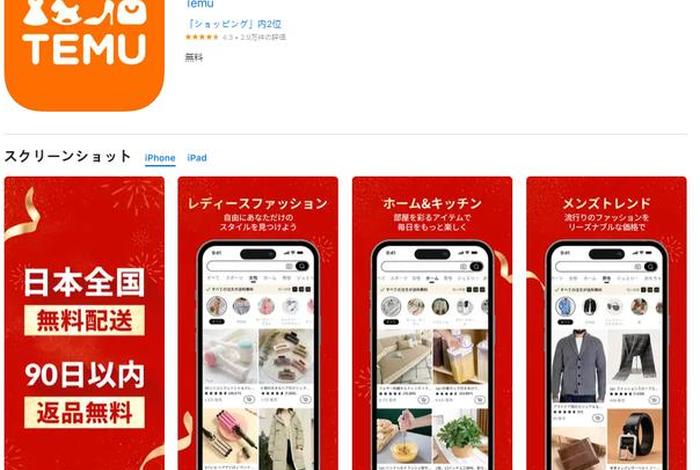 日本Temu是什么平台,日本temu是什么平台 日本Temu是什么平台,日本temu是什么平台