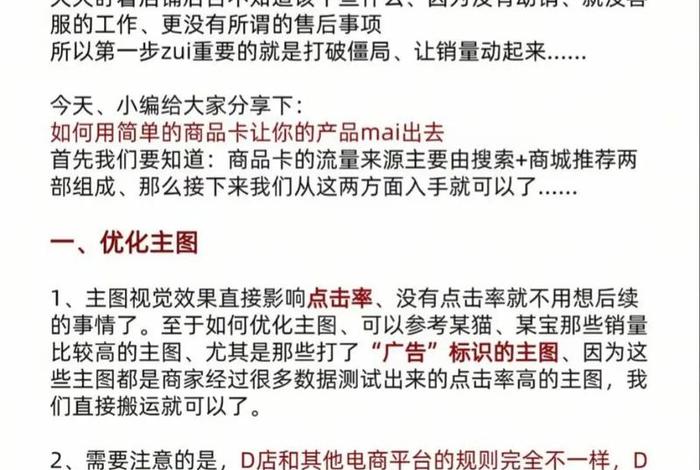 新手电商动销策略;新手电商动销策略怎么写 新手电商动销策略;新手电商动销策略怎么写