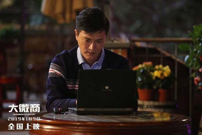 微商电影,微商 微商电影,微商