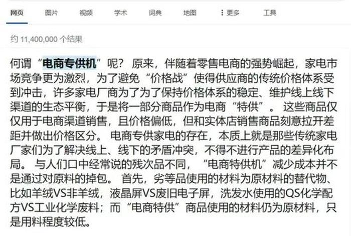 电商款和实体款；电商款和实体款哪个更值得购买
