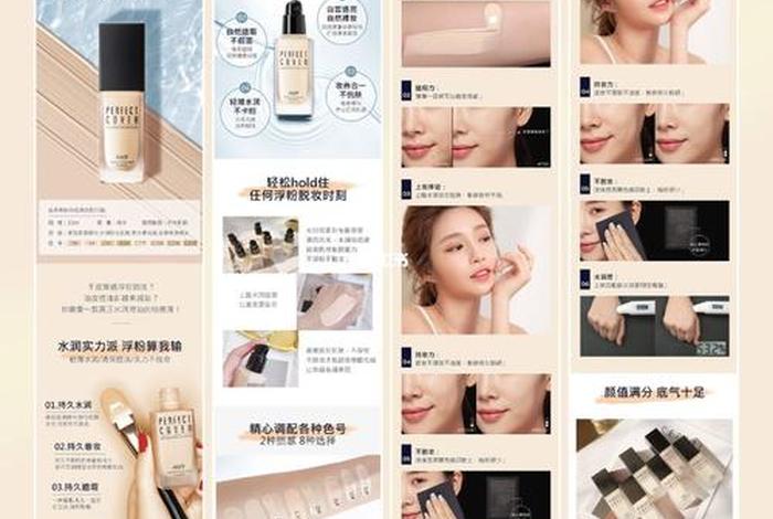 电商化妆品（电商化妆品好做吗）