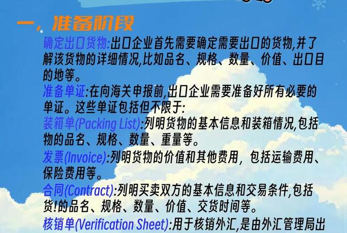 跨境电商出口如何报关 - 跨境电商出口如何报关的 跨境电商出口如何报关 - 跨境电商出口如何报关的