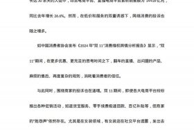 电商平台商家投诉数据报告发布（电商平台商家投诉数据报告发布不了）