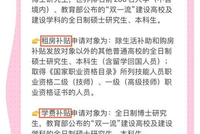 山西电商人才补贴(山西人才补贴政策2020) 山西电商人才补贴(山西人才补贴政策2020)