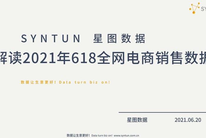 电商618概念股 - 618电商概念股龙头2021 电商618概念股 - 618电商概念股龙头2021