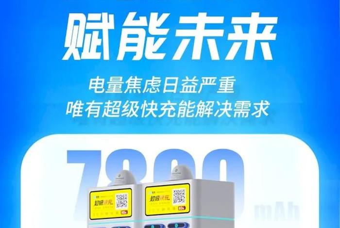 代理小电充电宝,代理小电充电宝骗局 代理小电充电宝,代理小电充电宝骗局
