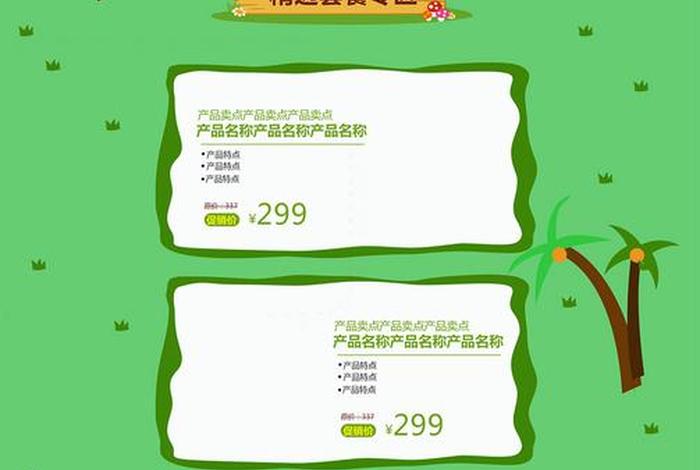 电商模板 电商模板图片在线设计 电商模板 电商模板图片在线设计