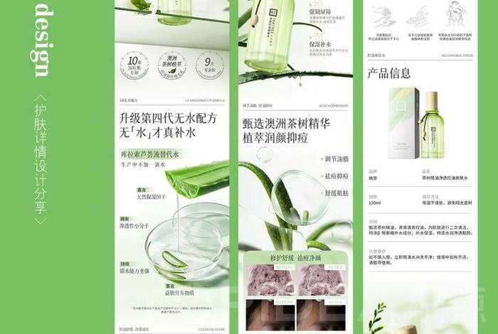 电商详情页设计培训 - 电商详情页设计逻辑