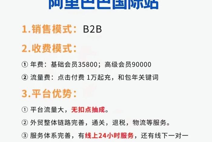 十大外贸电商平台有哪些，十大外贸电商平台有哪些品牌