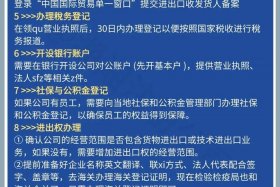 注册跨境电商有什么风险、注册跨境电商有什么风险吗